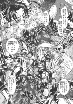 Page 21 of Goumonkan Rotouhen