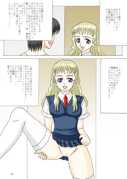 Page 21 of 隣の金髪さん
