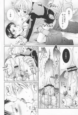 Page 13 of Genshoku no Shi