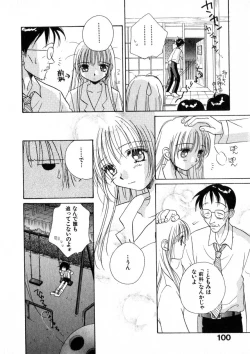 Page 107 of Nikurashii Anata e