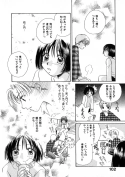Page 109 of Nikurashii Anata e
