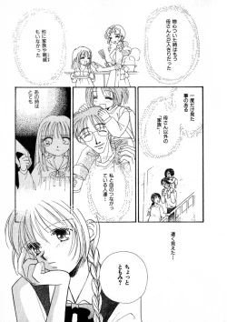 Page 120 of Nikurashii Anata e