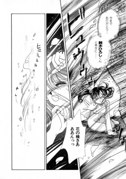 Page 165 of Nikurashii Anata e