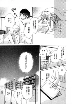 Page 200 of Nikurashii Anata e