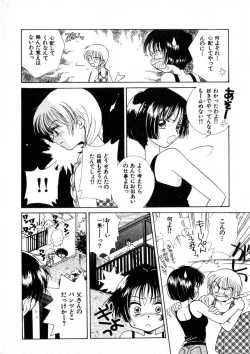Page 29 of Nikurashii Anata e