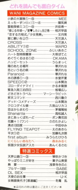 Page 3 of Nikurashii Anata e