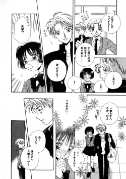 Page 51 of Nikurashii Anata e