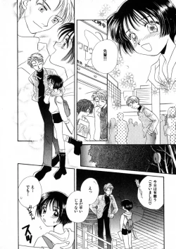 Page 53 of Nikurashii Anata e