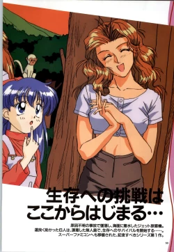 Page 52 of Mujintou Monogatari R ～Survival life in the uninhabited region～ Visual Works With 「Mujintou Monogatari X - Gaiden」