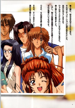 Page 6 of Mujintou Monogatari R ～Survival life in the uninhabited region～ Visual Works With 「Mujintou Monogatari X - Gaiden」