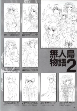 Page 72 of Mujintou Monogatari R ～Survival life in the uninhabited region～ Visual Works With 「Mujintou Monogatari X - Gaiden」