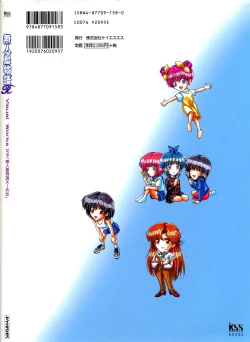 Page 99 of Mujintou Monogatari R ～Survival life in the uninhabited region～ Visual Works With 「Mujintou Monogatari X - Gaiden」