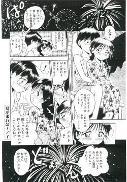 Page 101 of Ryobaku | be a slave to love