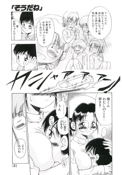 Page 142 of Ryobaku | be a slave to love