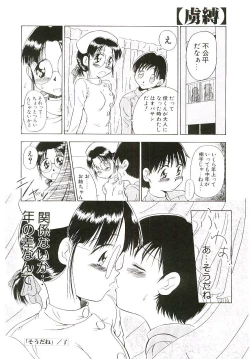 Page 149 of Ryobaku | be a slave to love