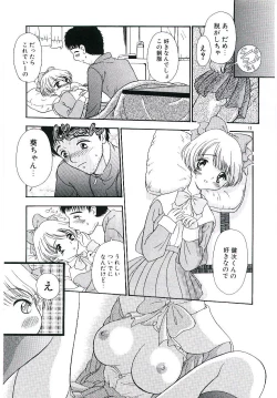 Page 14 of Ryobaku | be a slave to love