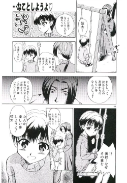 Page 154 of Ryobaku | be a slave to love