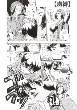 Page 155 of Ryobaku | be a slave to love