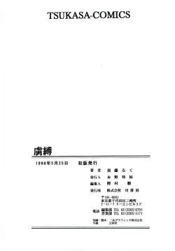 Page 172 of Ryobaku | be a slave to love