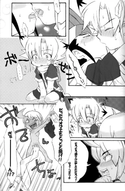 Page 10 of Baka no Shojo