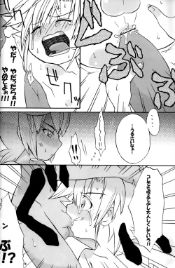 Page 15 of Baka no Shojo