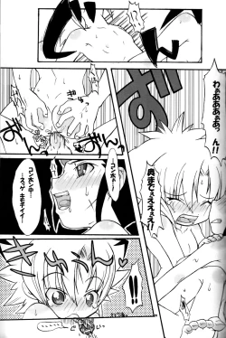 Page 18 of Baka no Shojo