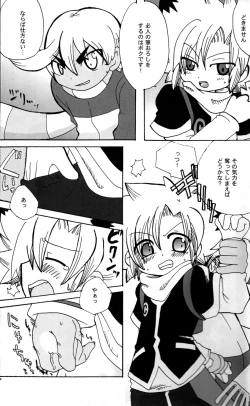 Page 28 of Baka no Shojo