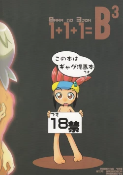 Page 2 of Baka no Shojo