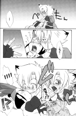 Page 9 of Baka no Shojo