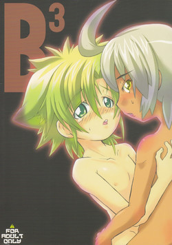 Download Baka no Shojo