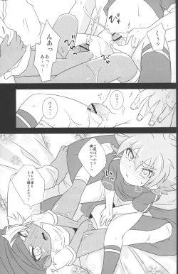 Page 18 of Otona Gocco - Milk & Cocoa 2