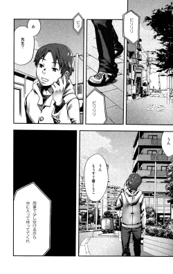 Page 17 of Tsukumo Gou- Mada Tayutau Mizu ha