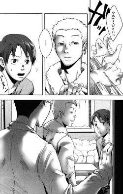 Page 21 of Tsukumo Gou- Mada Tayutau Mizu ha