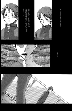 Page 7 of Tsukumo Gou- Mada Tayutau Mizu ha