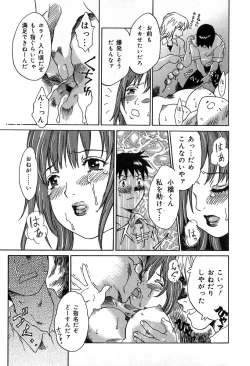 Page 33 of Itazura no Hate ...