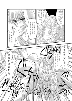 Page 22 of Tsubasa Musume 4