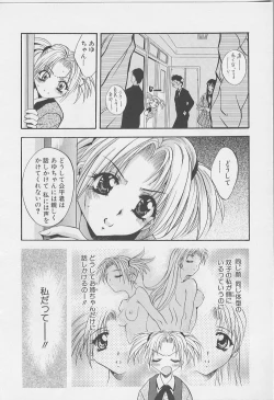 Page 110 of Peeping Eyes