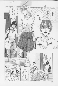 Page 112 of Peeping Eyes