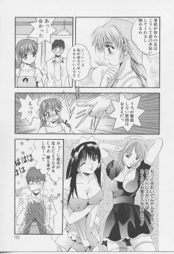 Page 157 of Peeping Eyes