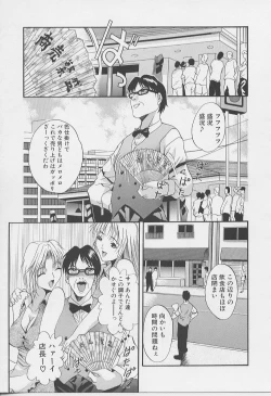 Page 159 of Peeping Eyes