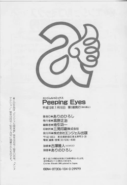 Page 174 of Peeping Eyes