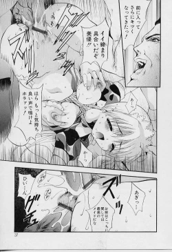 Page 39 of Peeping Eyes