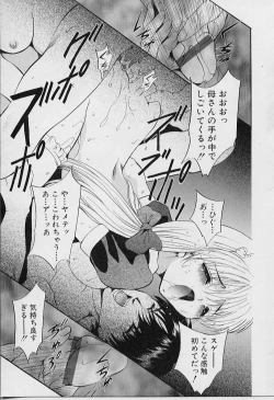 Page 43 of Peeping Eyes