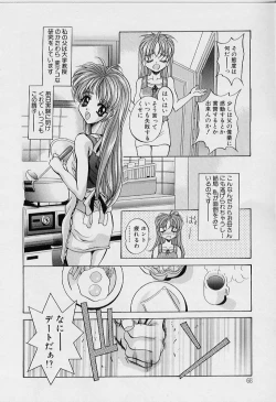 Page 70 of Peeping Eyes