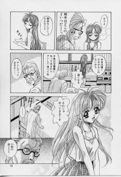 Page 71 of Peeping Eyes