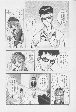 Page 90 of Peeping Eyes