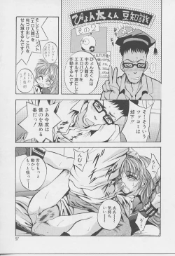 Page 99 of Peeping Eyes