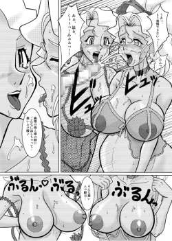 Page 6 of Mihoshi Zuma 5 ～mada mada iku yo～
