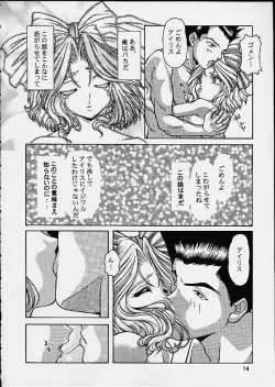 Page 13 of Ouka Ran - Kai