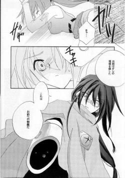 Page 15 of KETSU! MEGATON FFU